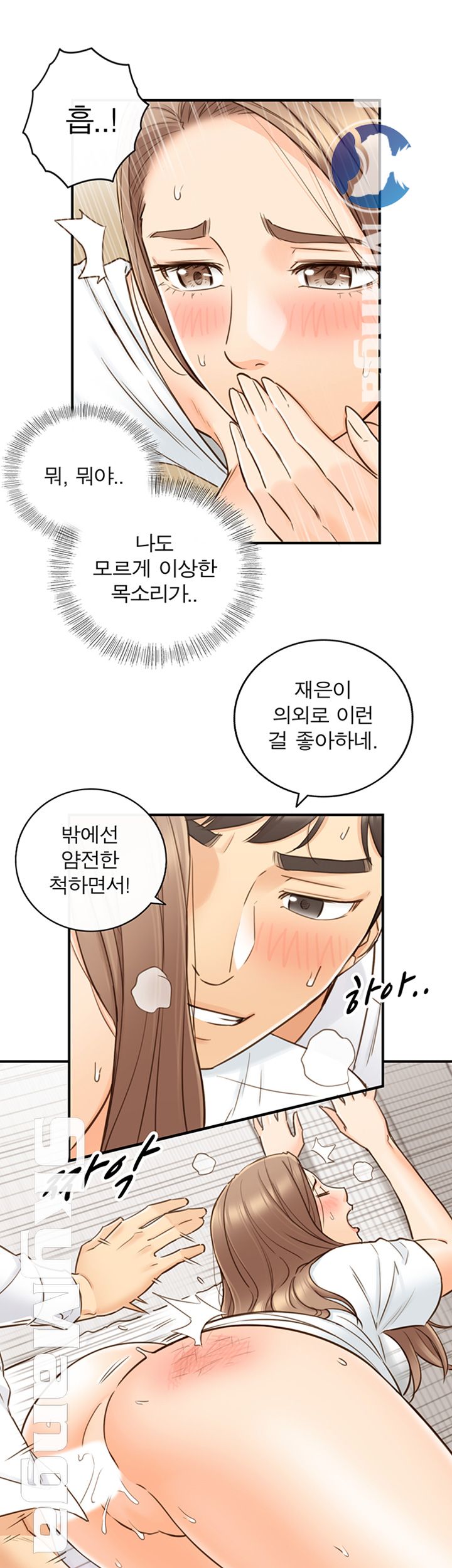 Young Boss Raw Chapter 54 Page 21