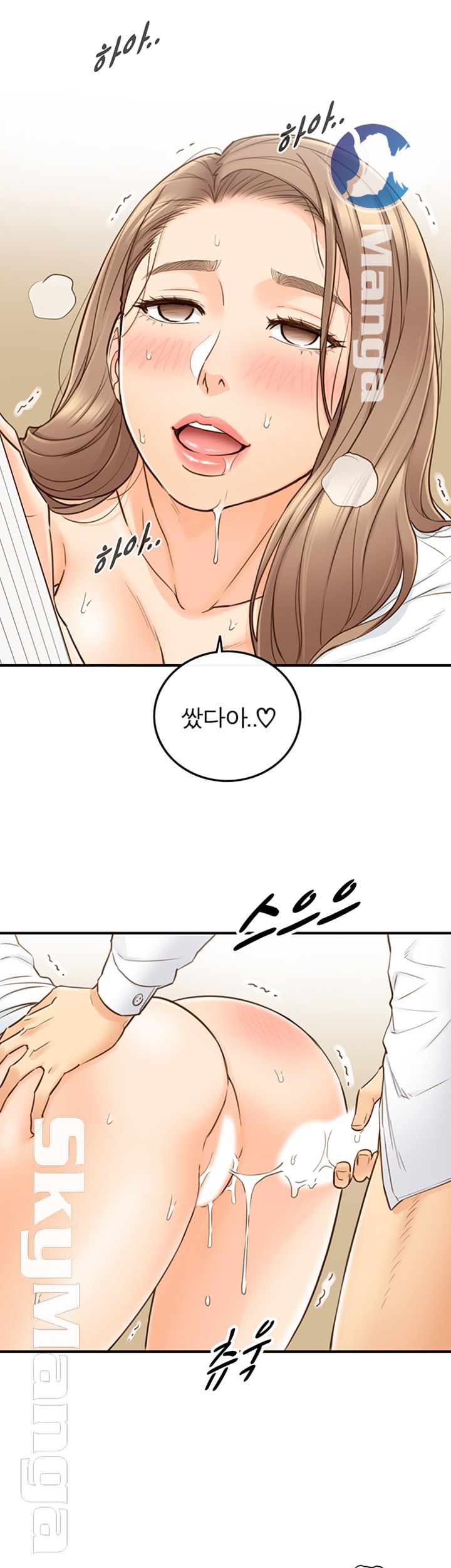 Young Boss Raw Chapter 54 Page 30