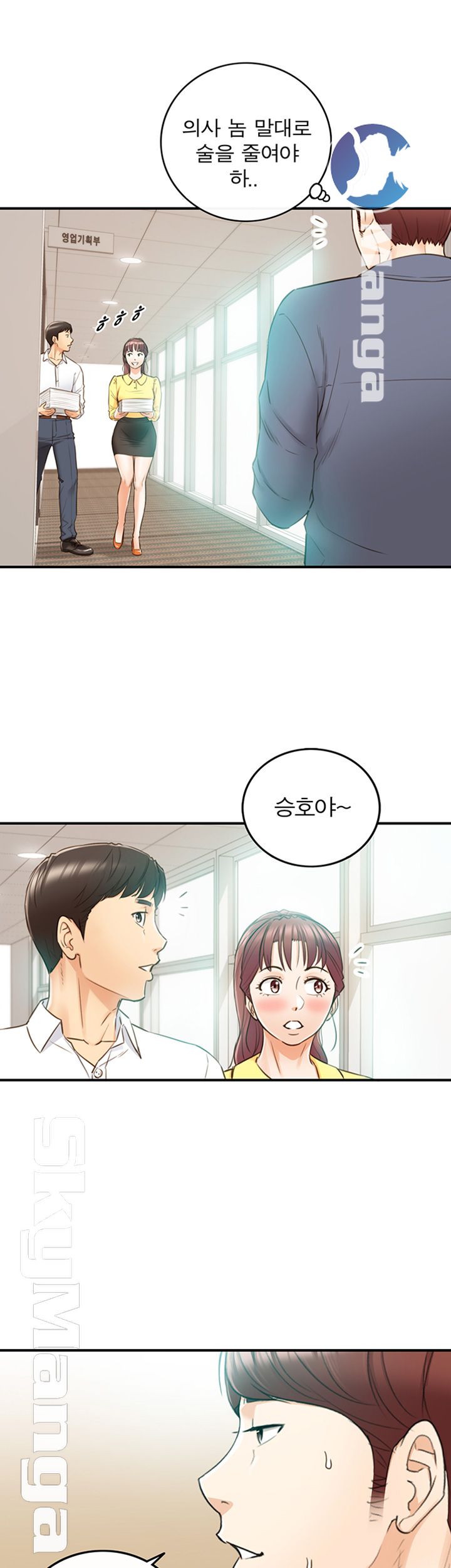 Young Boss Raw Chapter 54 Page 42