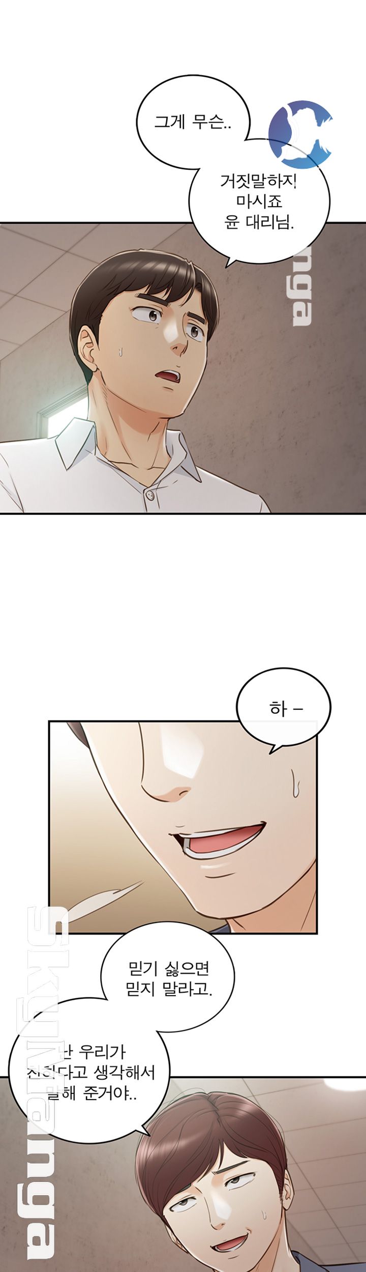 Young Boss Raw Chapter 54 Page 45