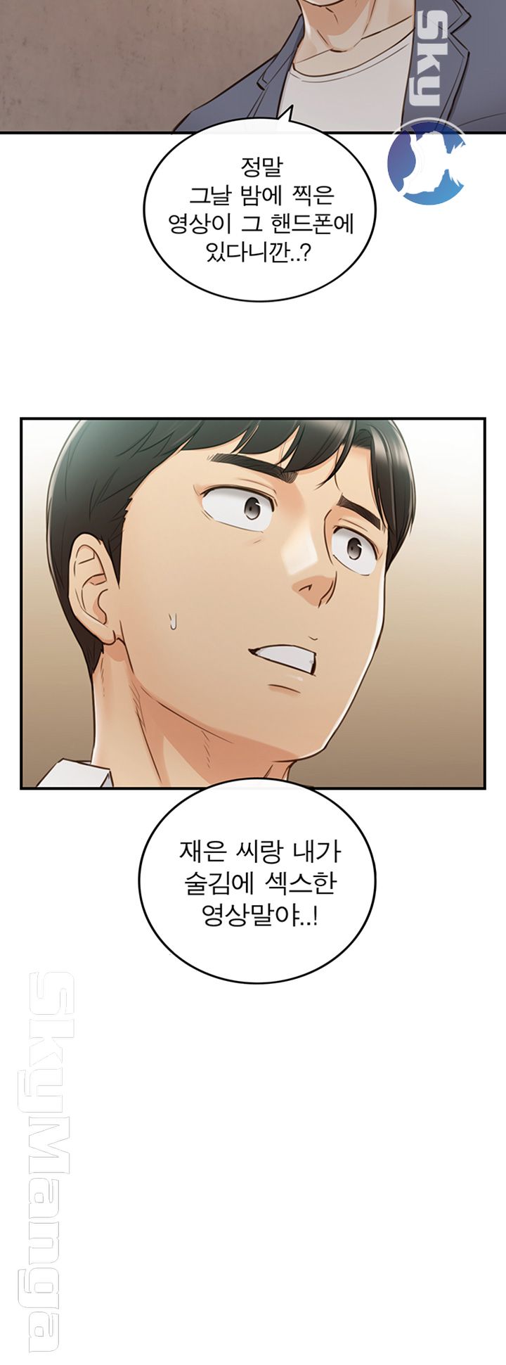 Young Boss Raw Chapter 54 Page 46