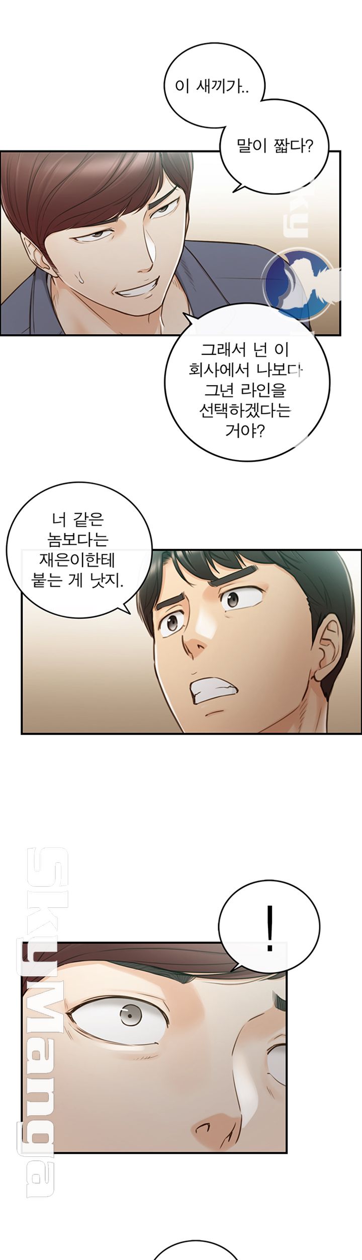 Young Boss Raw Chapter 55 Page 10