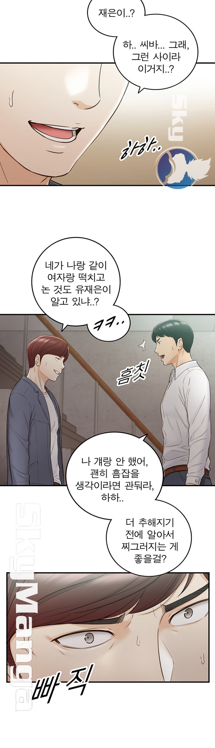 Young Boss Raw Chapter 55 Page 11
