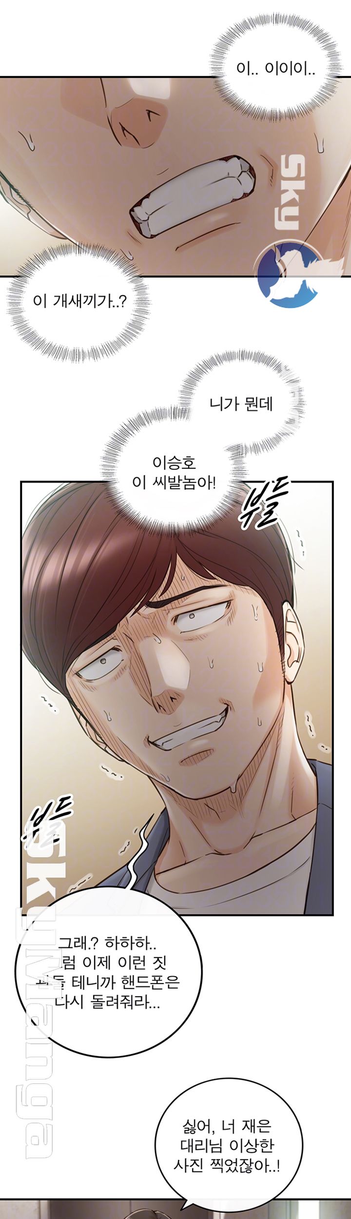 Young Boss Raw Chapter 55 Page 12