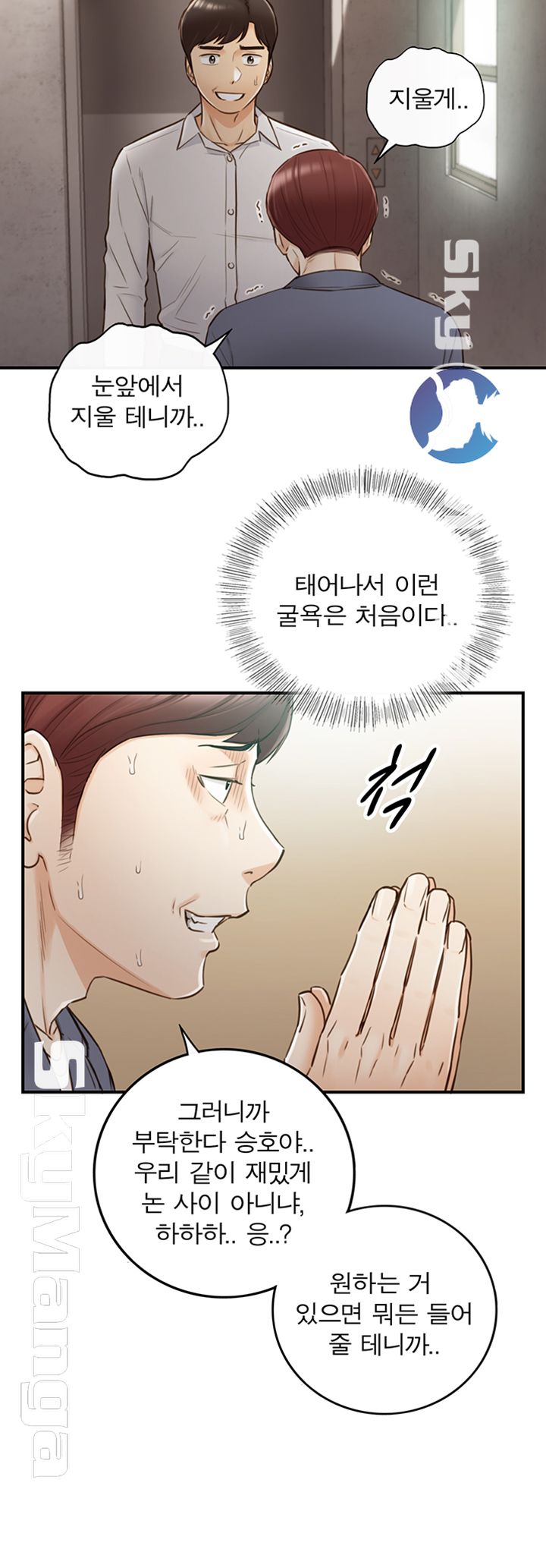 Young Boss Raw Chapter 55 Page 13