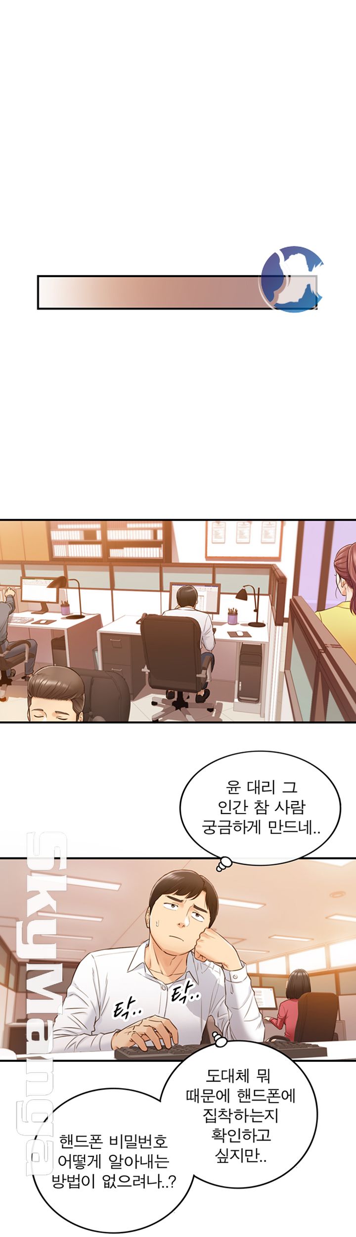 Young Boss Raw Chapter 55 Page 15