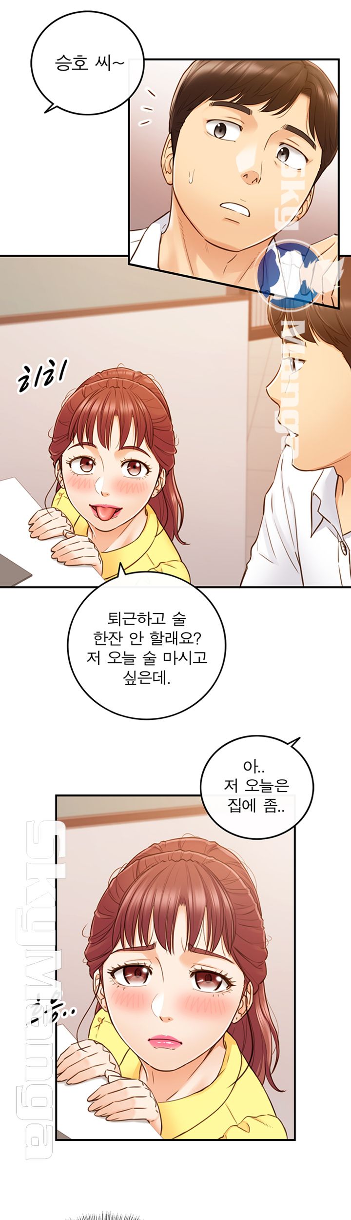 Young Boss Raw Chapter 55 Page 16
