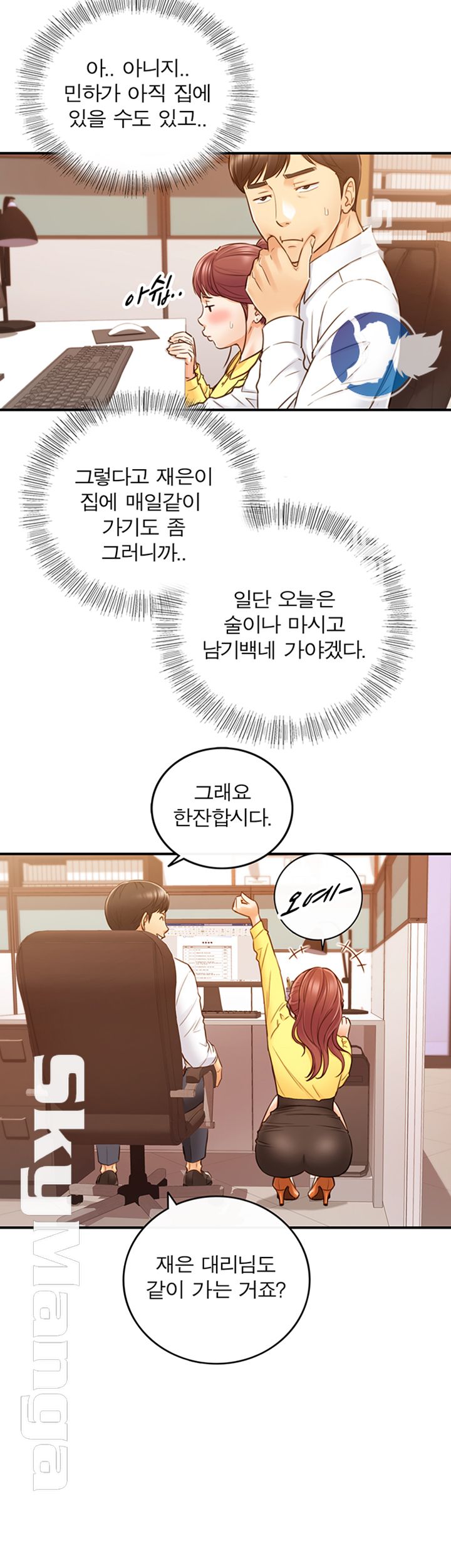 Young Boss Raw Chapter 55 Page 17