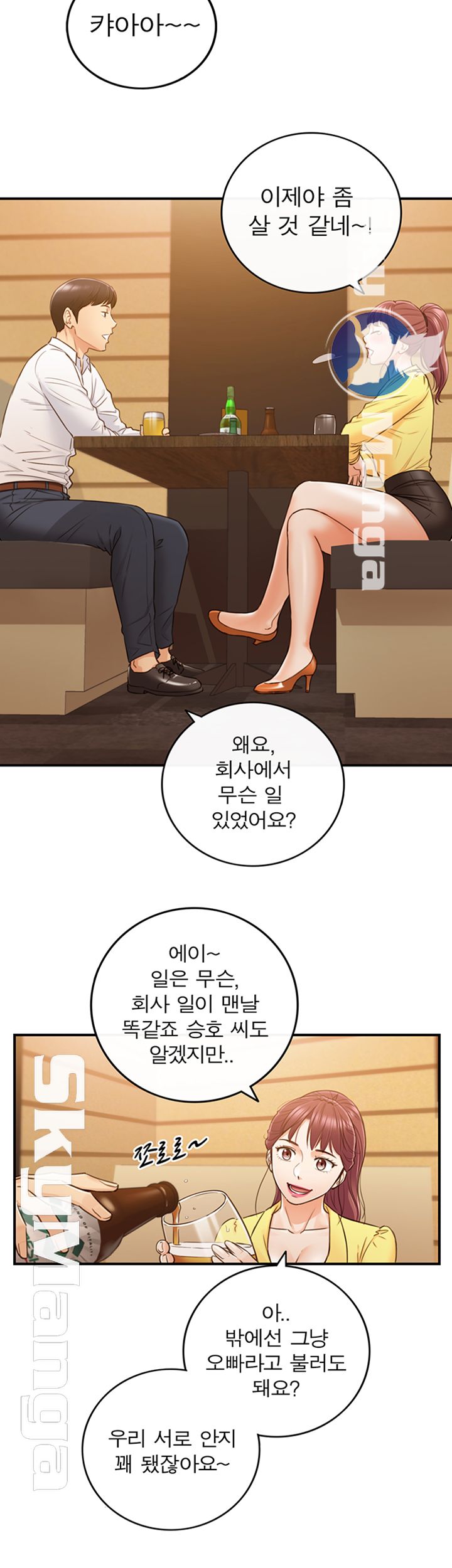 Young Boss Raw Chapter 55 Page 19