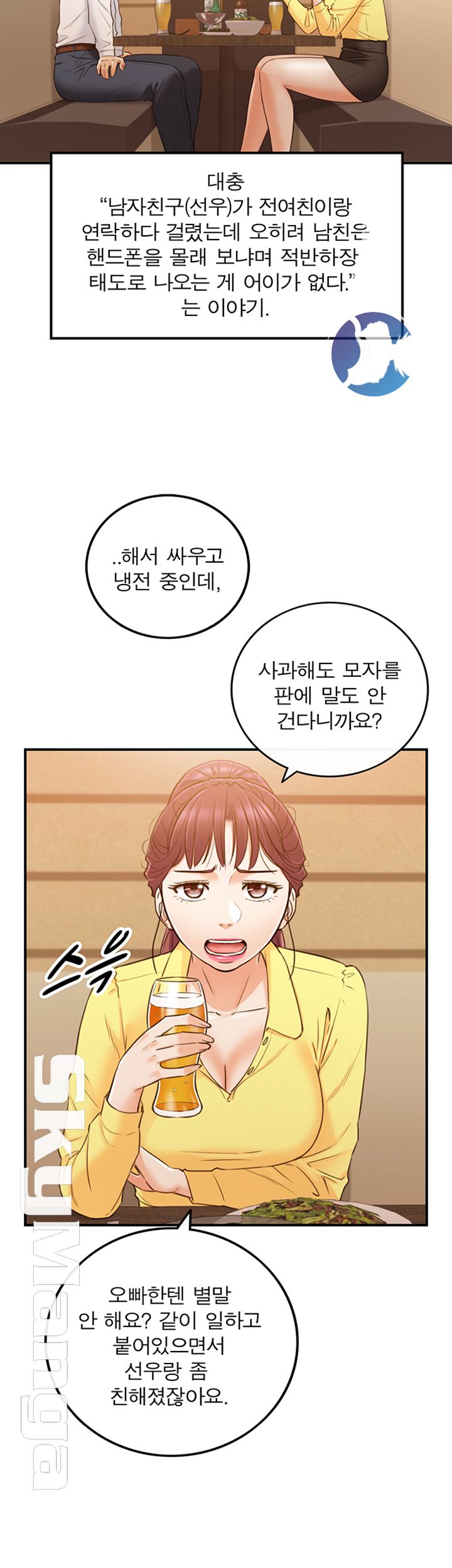 Young Boss Raw Chapter 55 Page 21