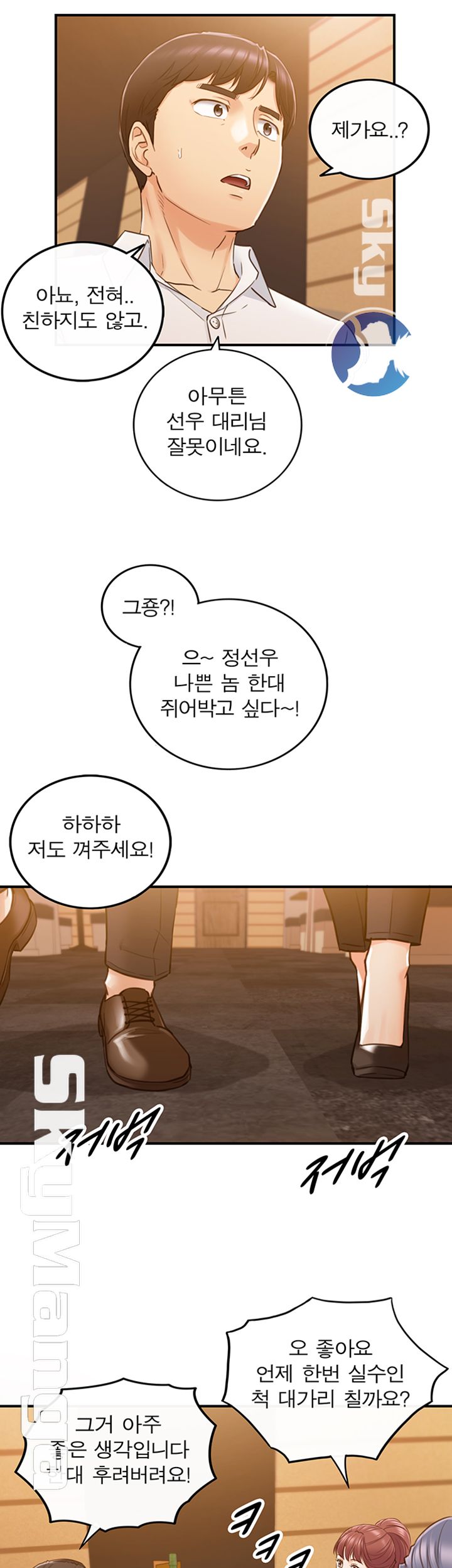 Young Boss Raw Chapter 55 Page 22
