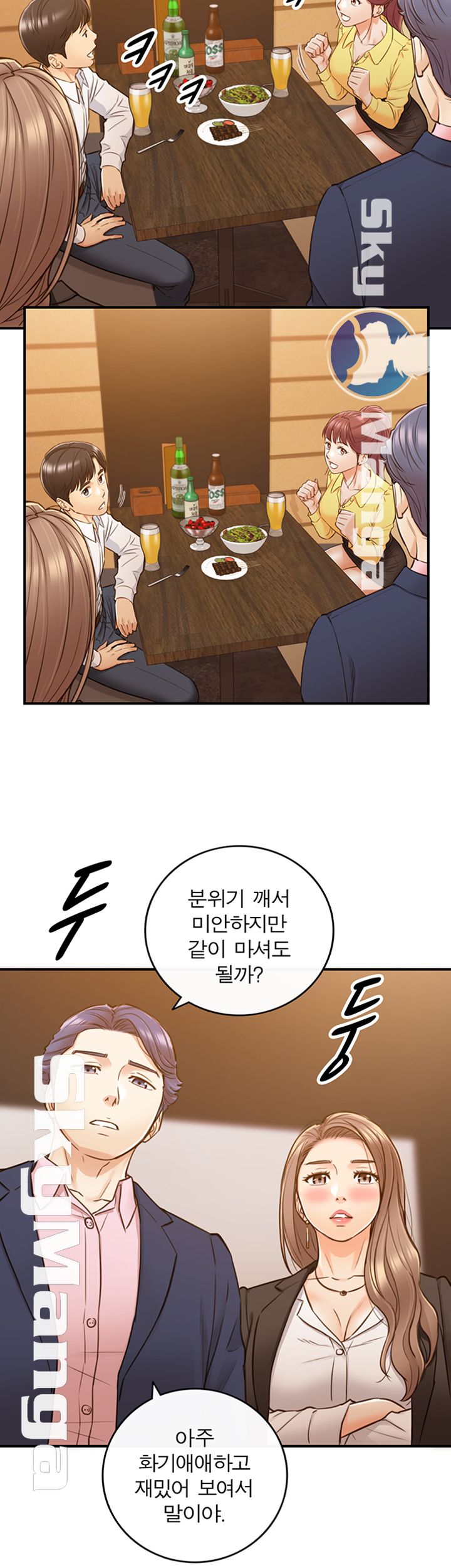Young Boss Raw Chapter 55 Page 23
