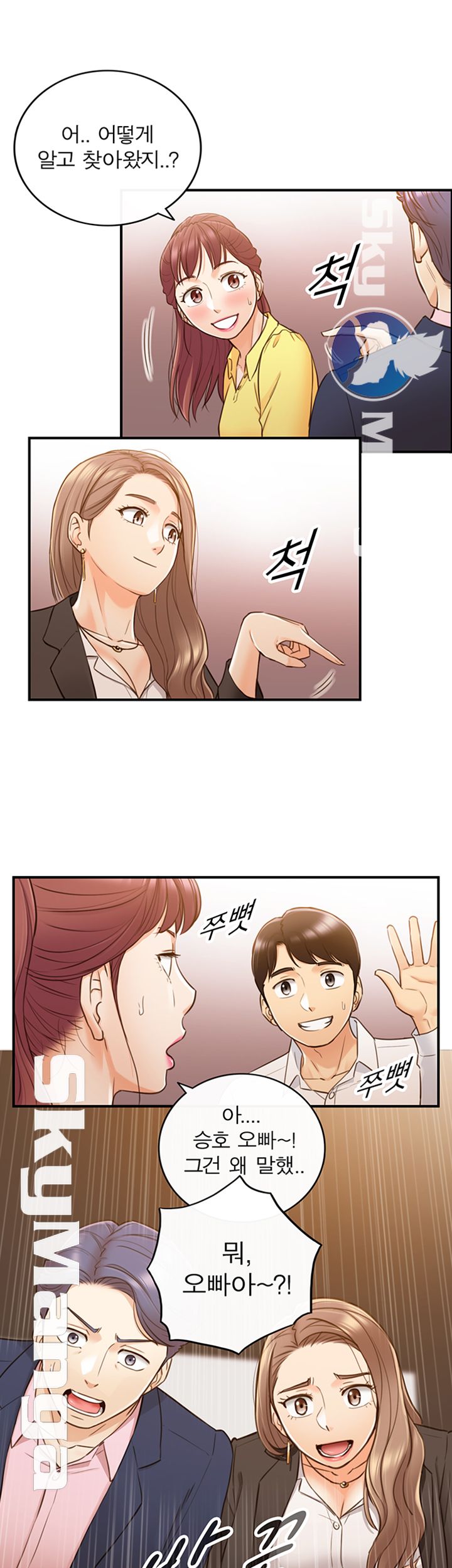 Young Boss Raw Chapter 55 Page 24