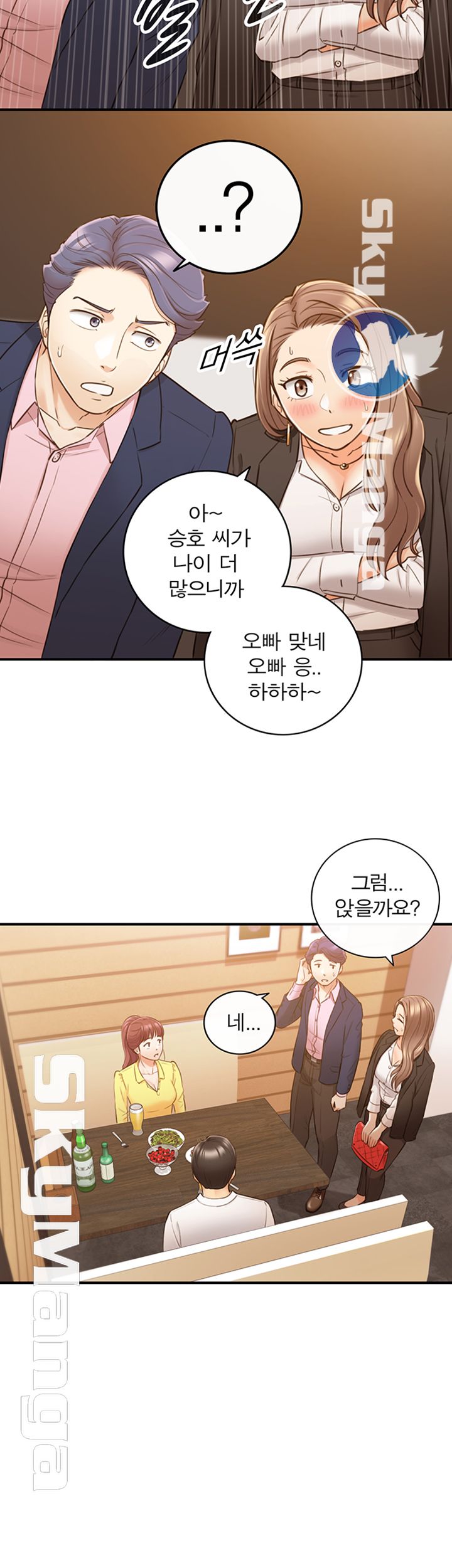Young Boss Raw Chapter 55 Page 25