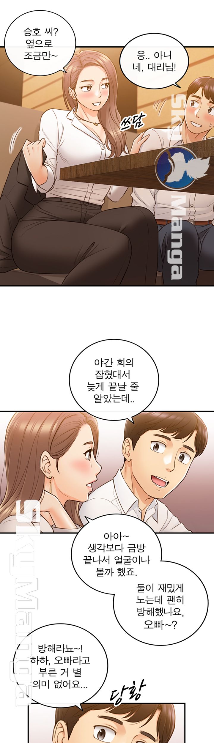 Young Boss Raw Chapter 55 Page 26
