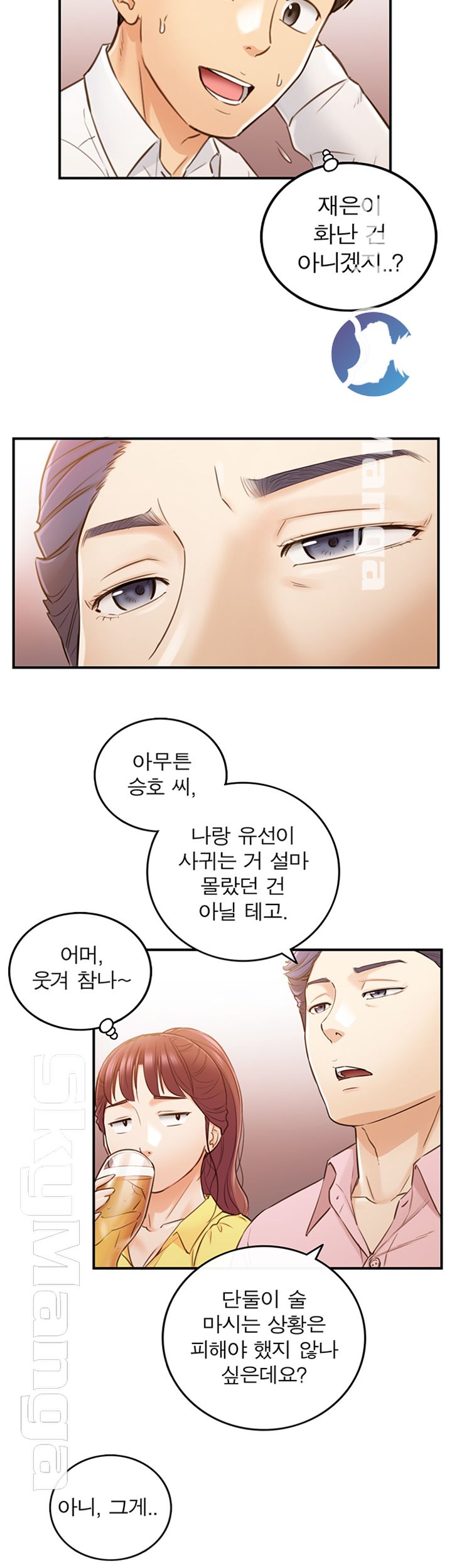 Young Boss Raw Chapter 55 Page 27