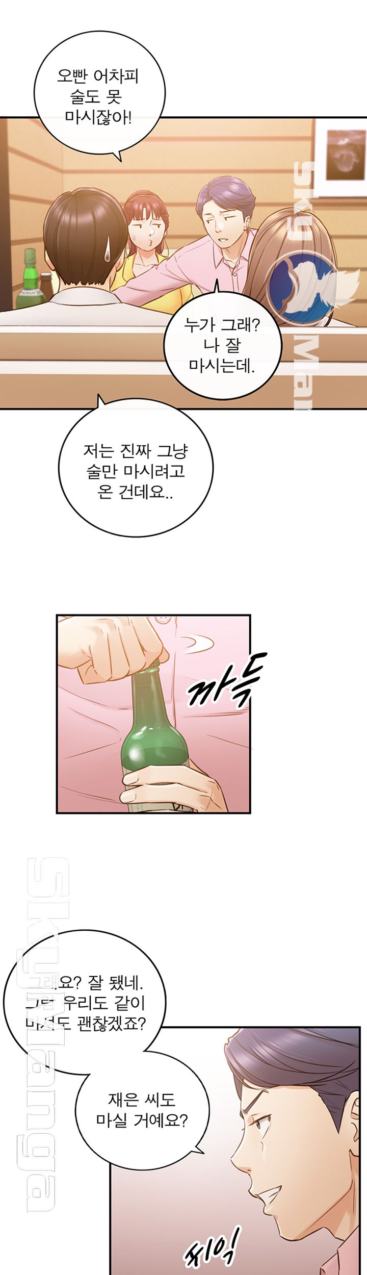 Young Boss Raw Chapter 55 Page 28