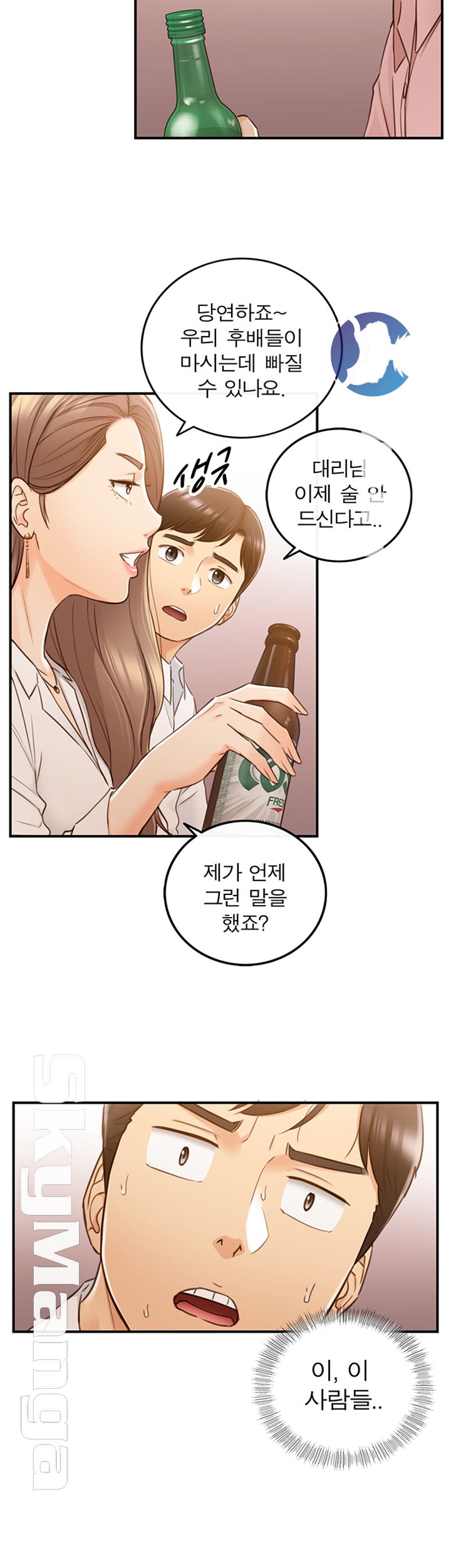 Young Boss Raw Chapter 55 Page 29