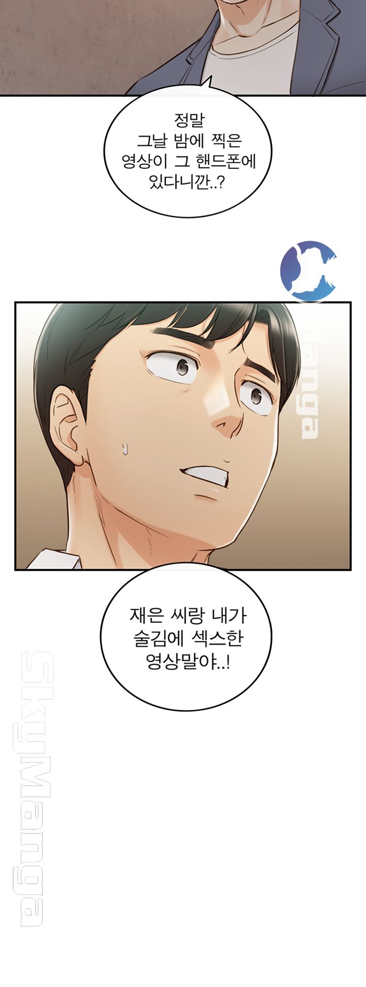 Young Boss Raw Chapter 55 Page 3