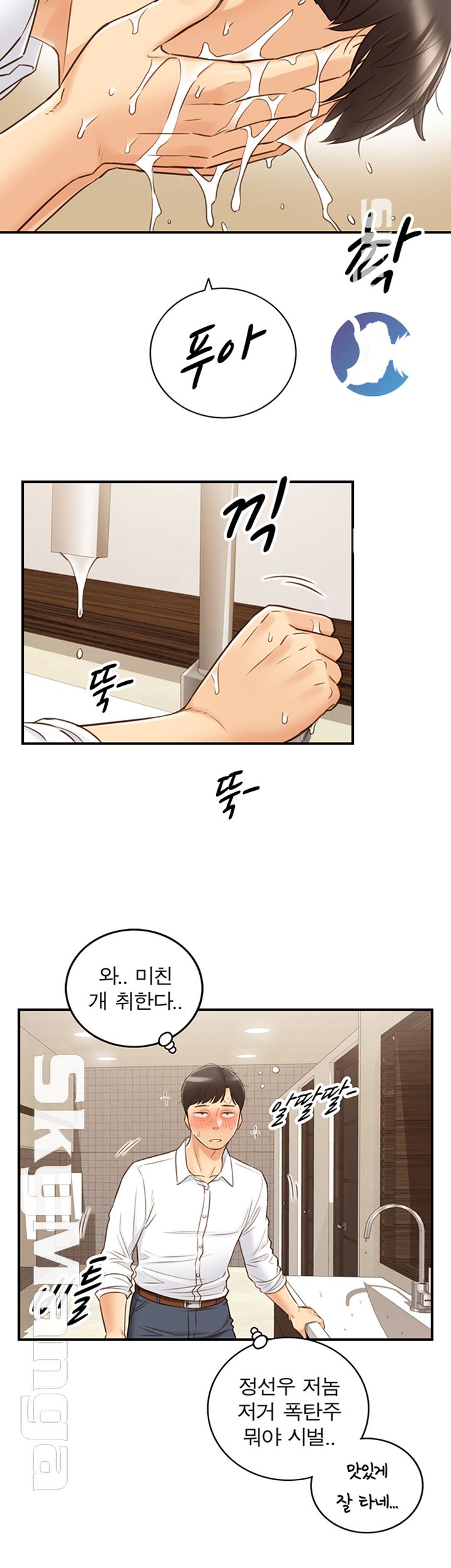 Young Boss Raw Chapter 55 Page 31