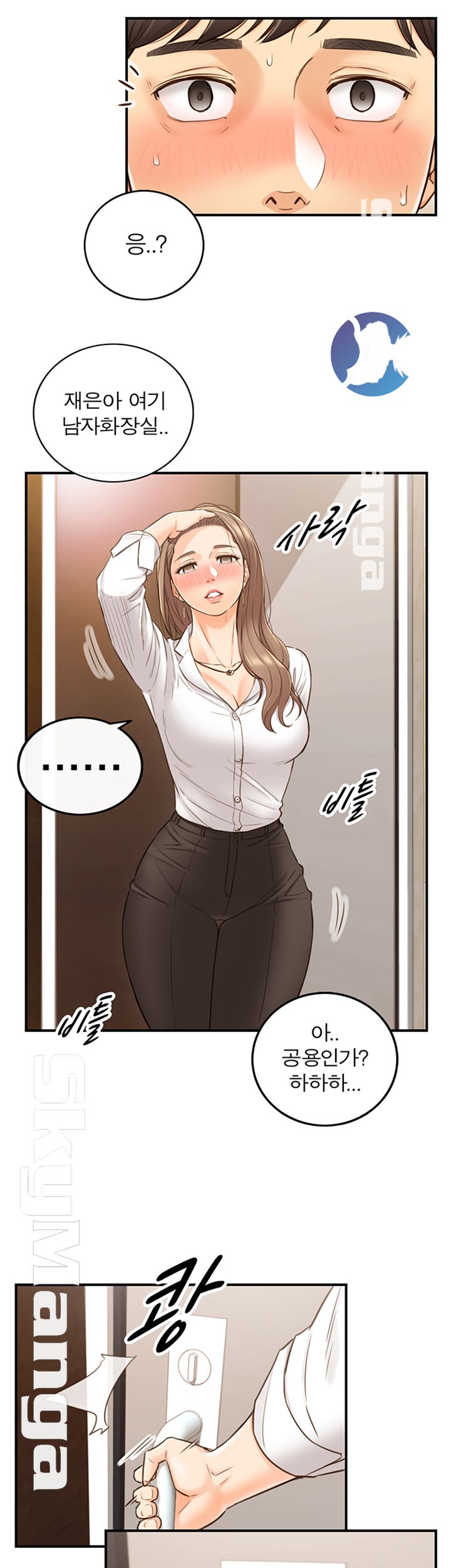 Young Boss Raw Chapter 55 Page 32