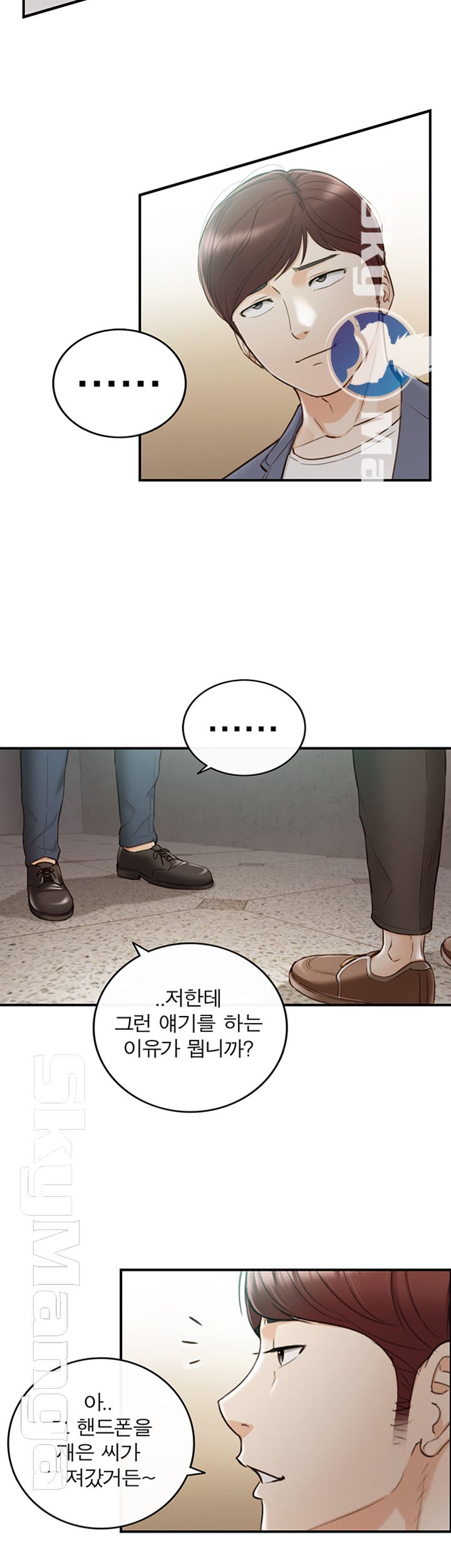 Young Boss Raw Chapter 55 Page 5