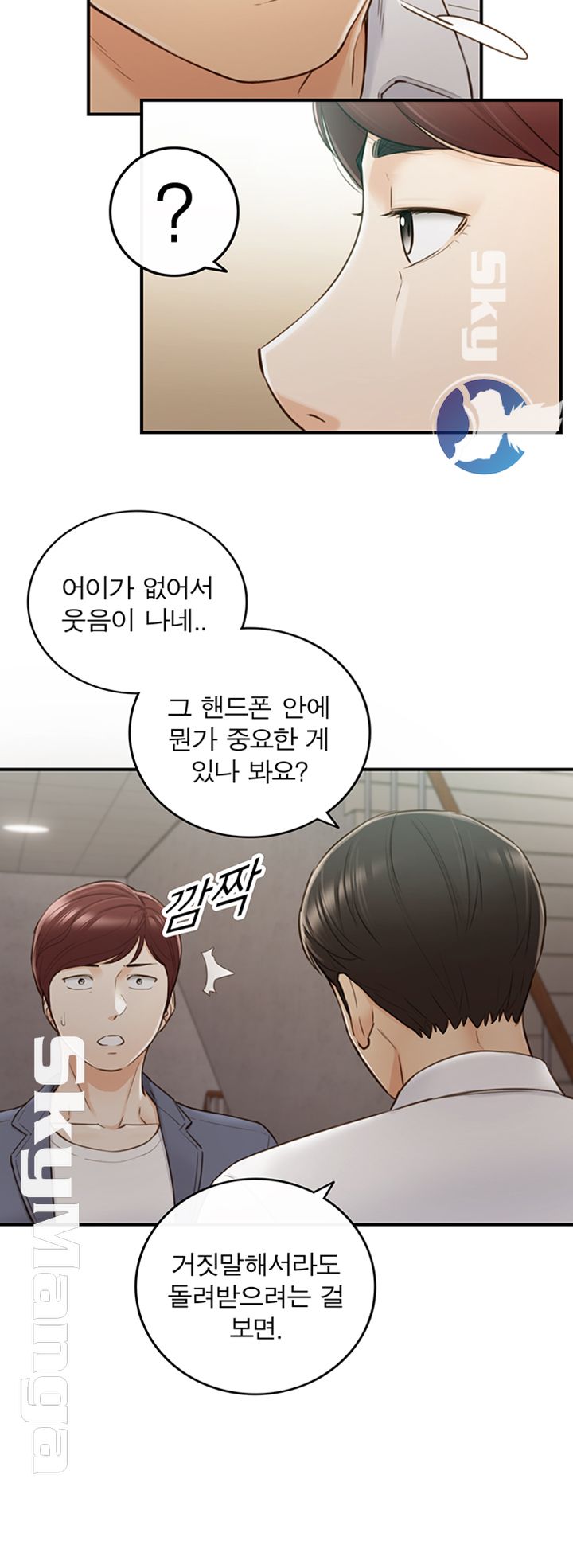Young Boss Raw Chapter 55 Page 7