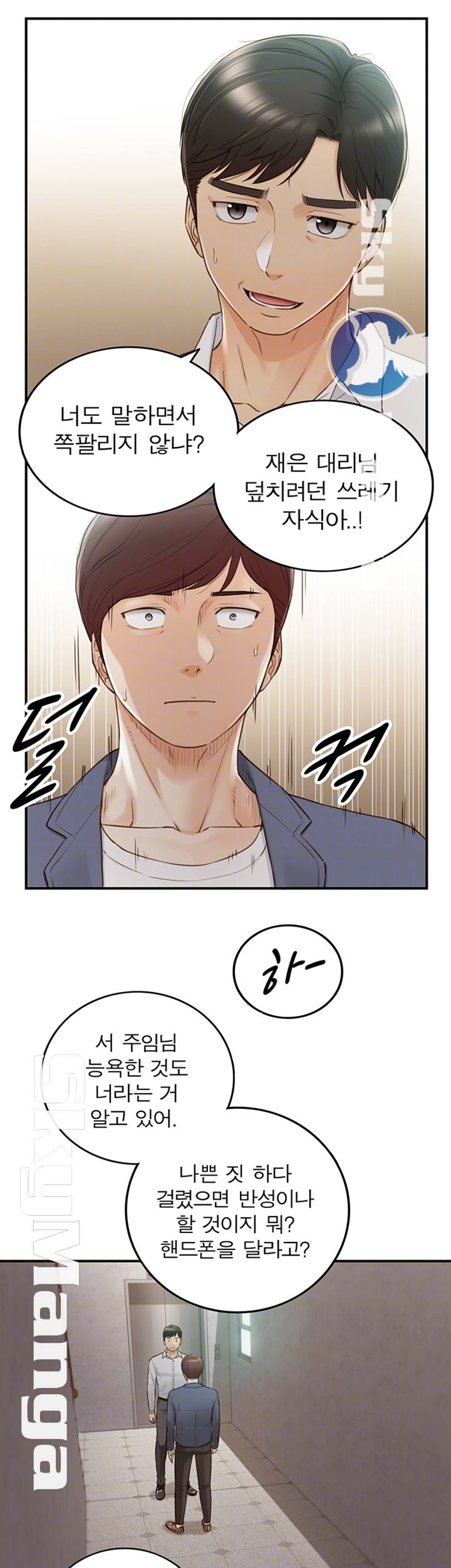 Young Boss Raw Chapter 55 Page 8