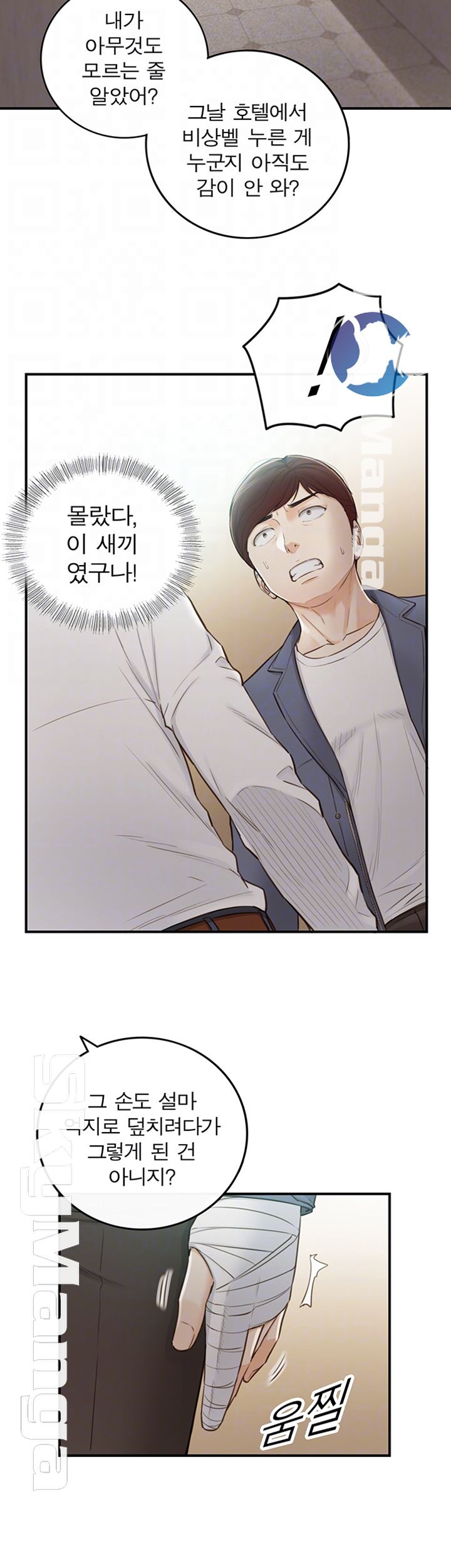 Young Boss Raw Chapter 55 Page 9