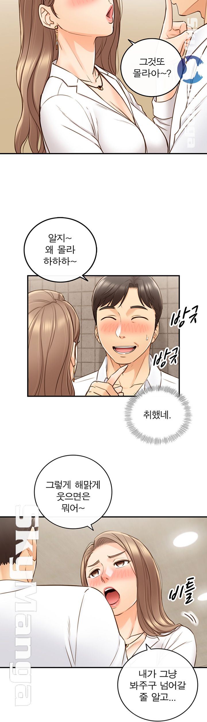 Young Boss Raw Chapter 56 Page 10