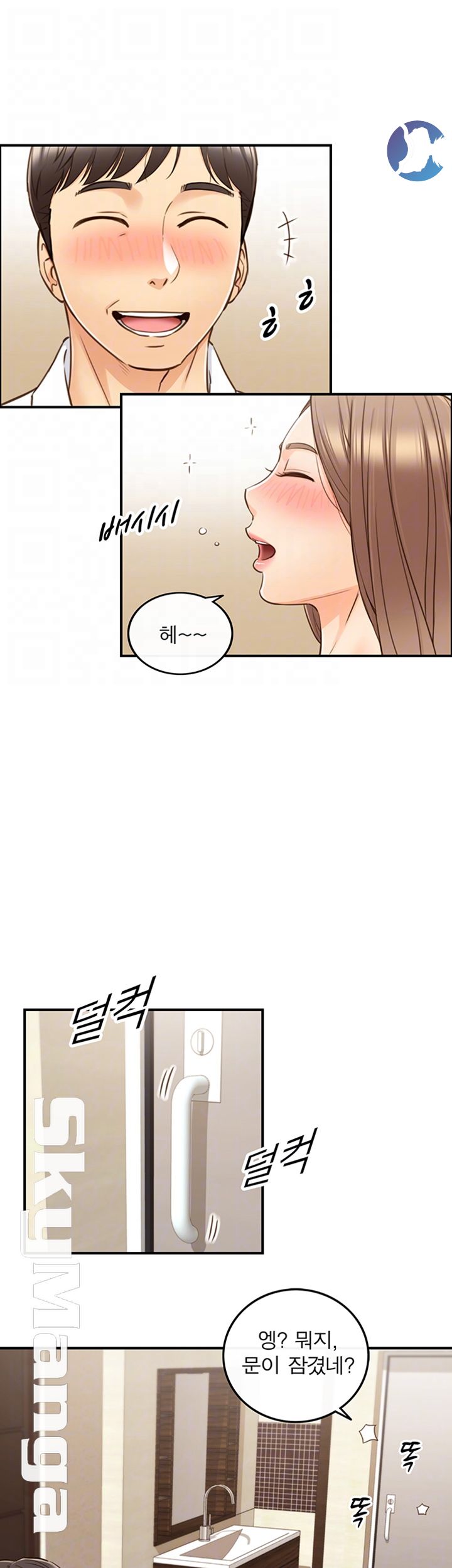Young Boss Raw Chapter 56 Page 12