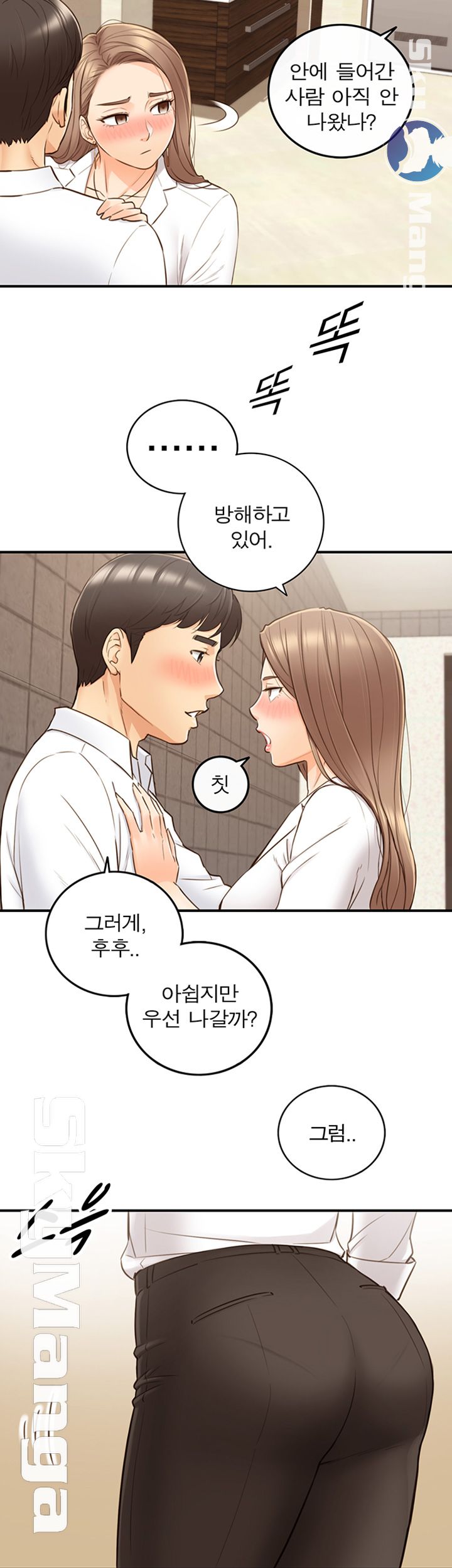 Young Boss Raw Chapter 56 Page 13