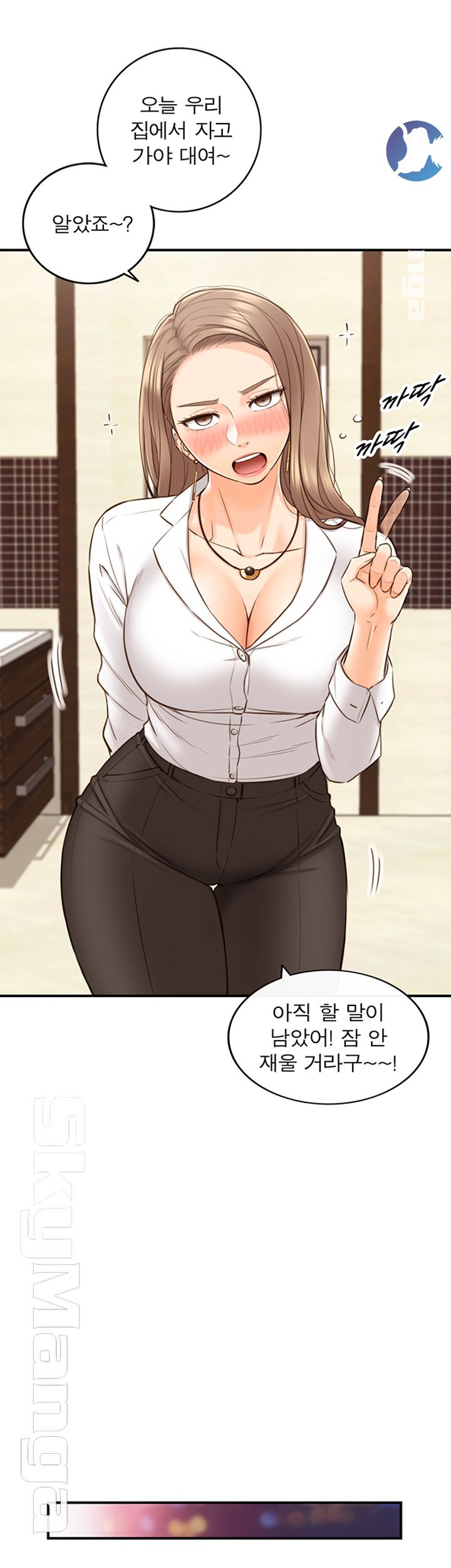 Young Boss Raw Chapter 56 Page 15