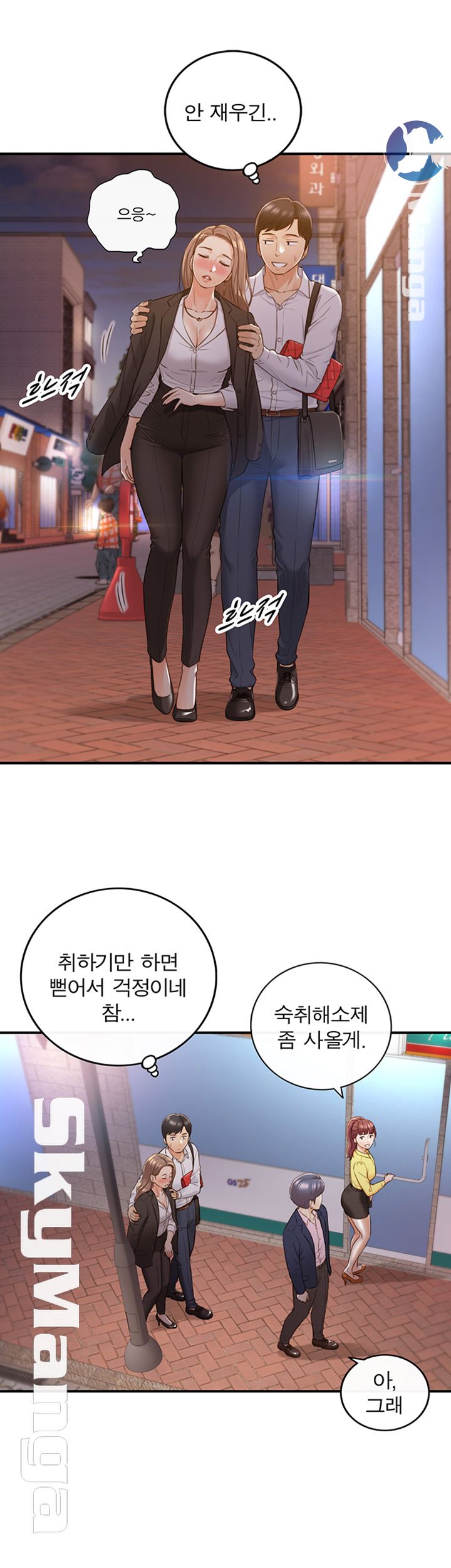 Young Boss Raw Chapter 56 Page 16