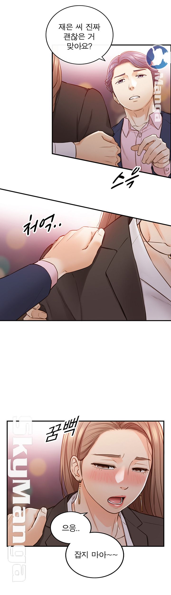Young Boss Raw Chapter 56 Page 18
