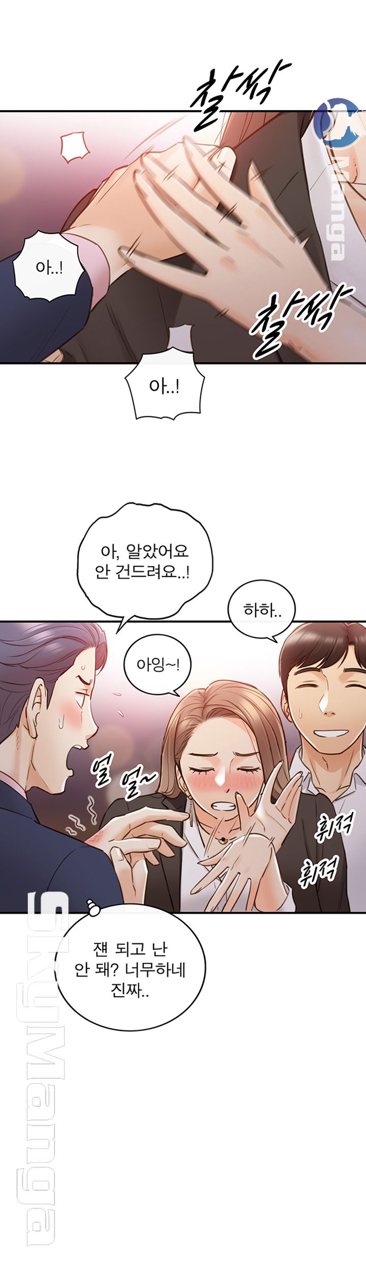 Young Boss Raw Chapter 56 Page 19