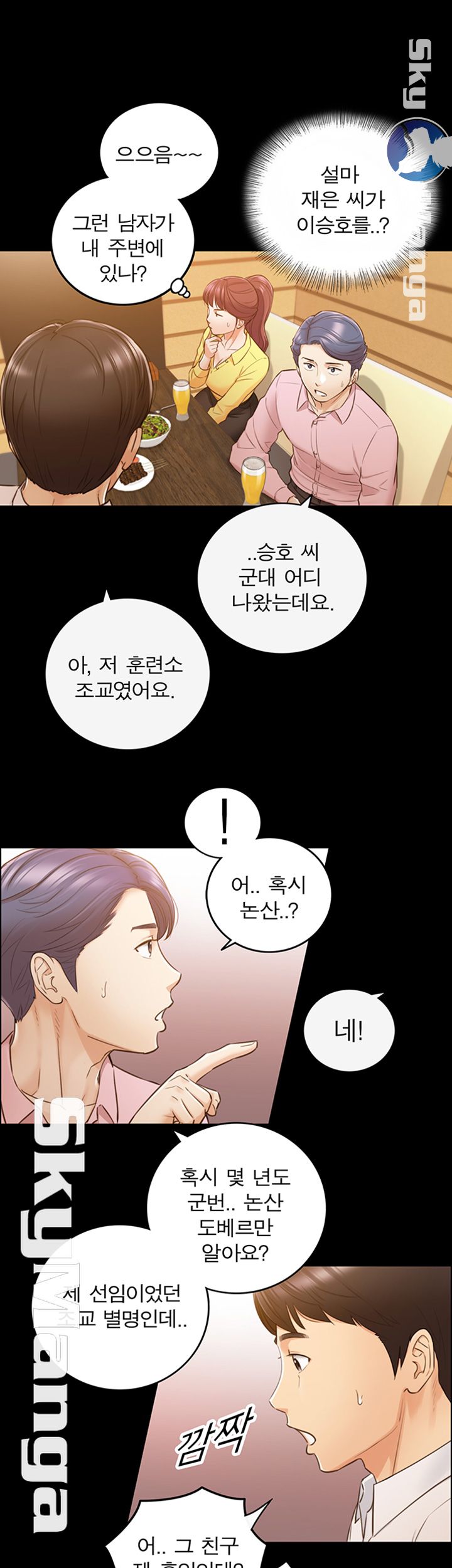 Young Boss Raw Chapter 56 Page 24