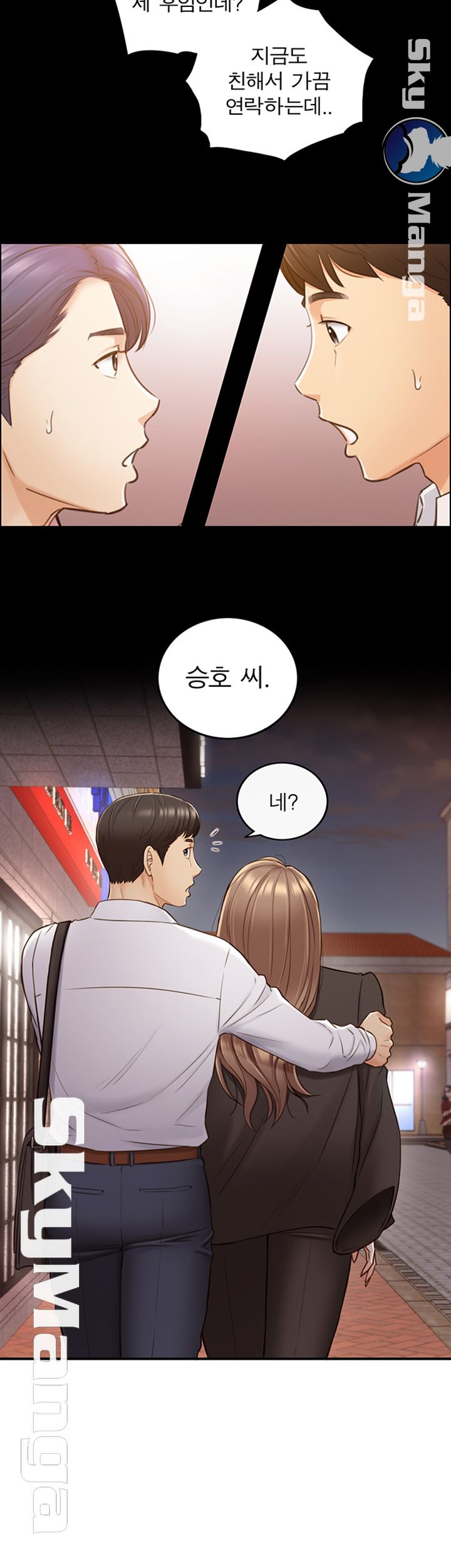 Young Boss Raw Chapter 56 Page 25
