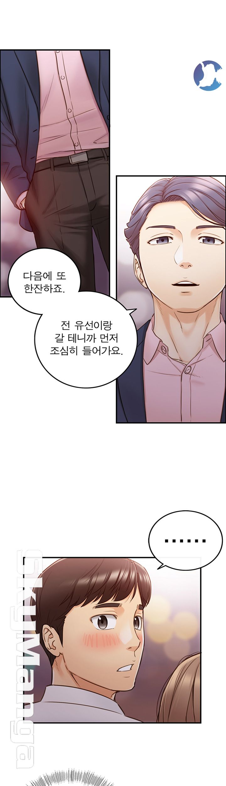 Young Boss Raw Chapter 56 Page 27