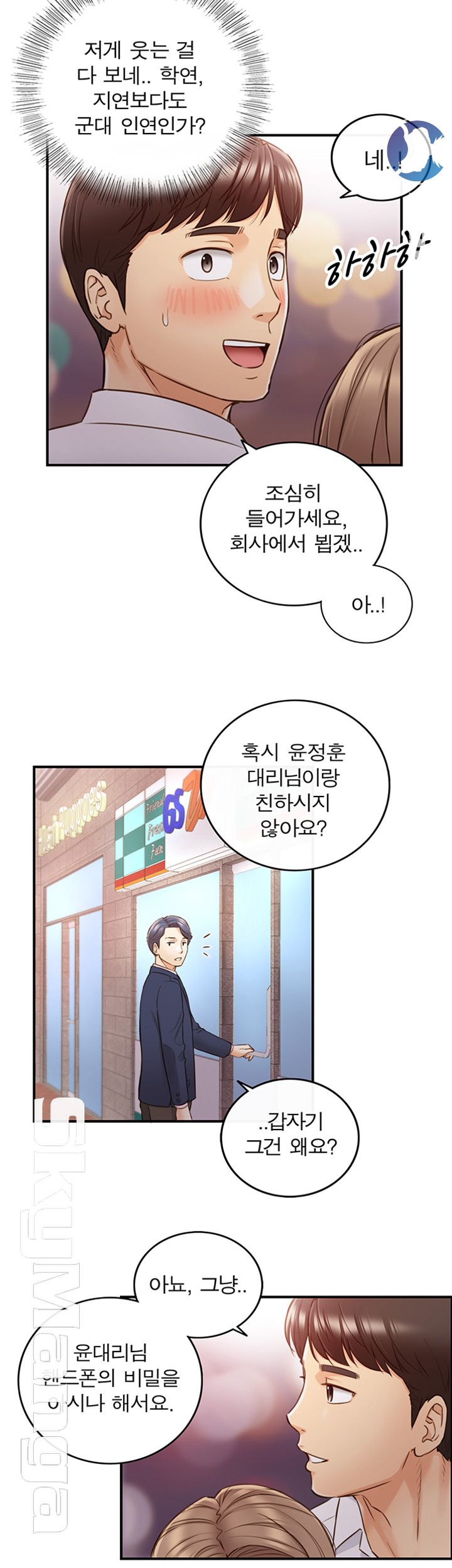 Young Boss Raw Chapter 56 Page 28