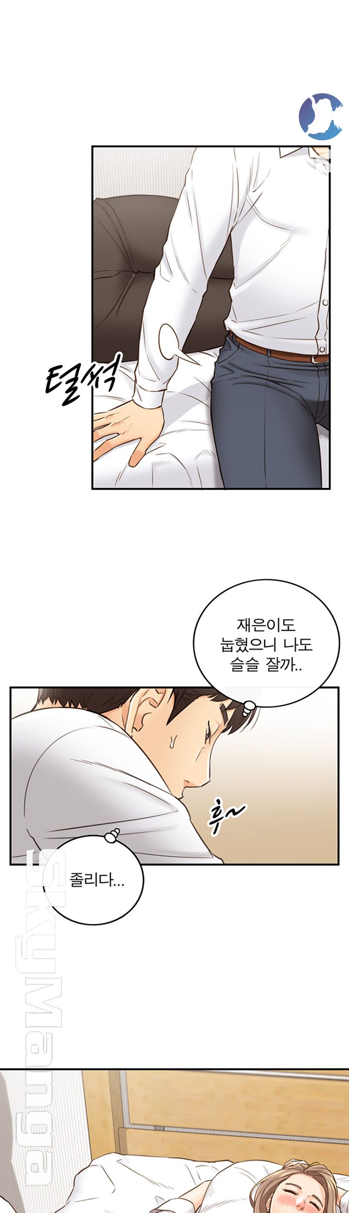 Young Boss Raw Chapter 56 Page 33