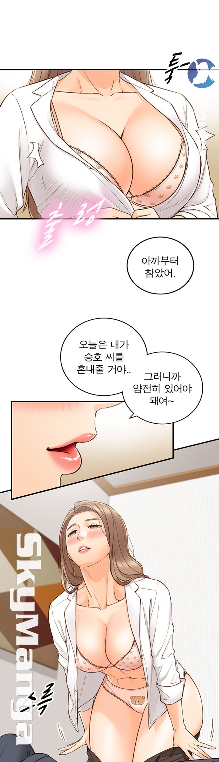 Young Boss Raw Chapter 56 Page 42