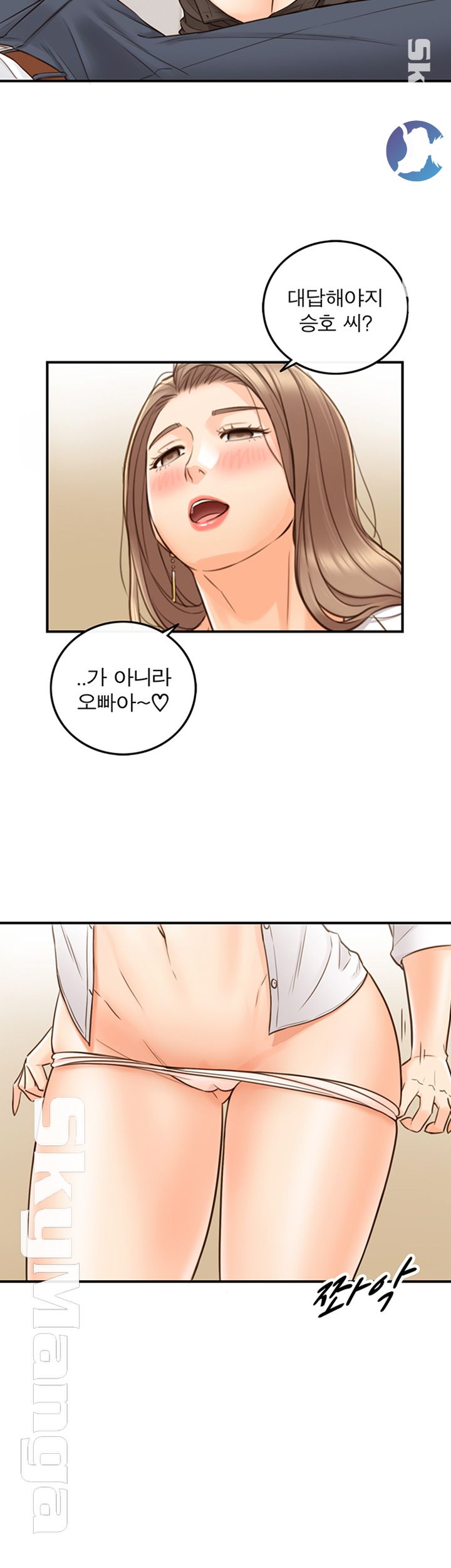 Young Boss Raw Chapter 56 Page 43