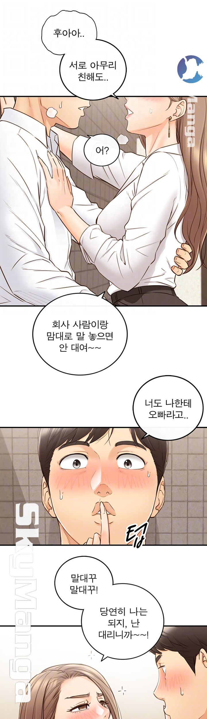 Young Boss Raw Chapter 56 Page 9