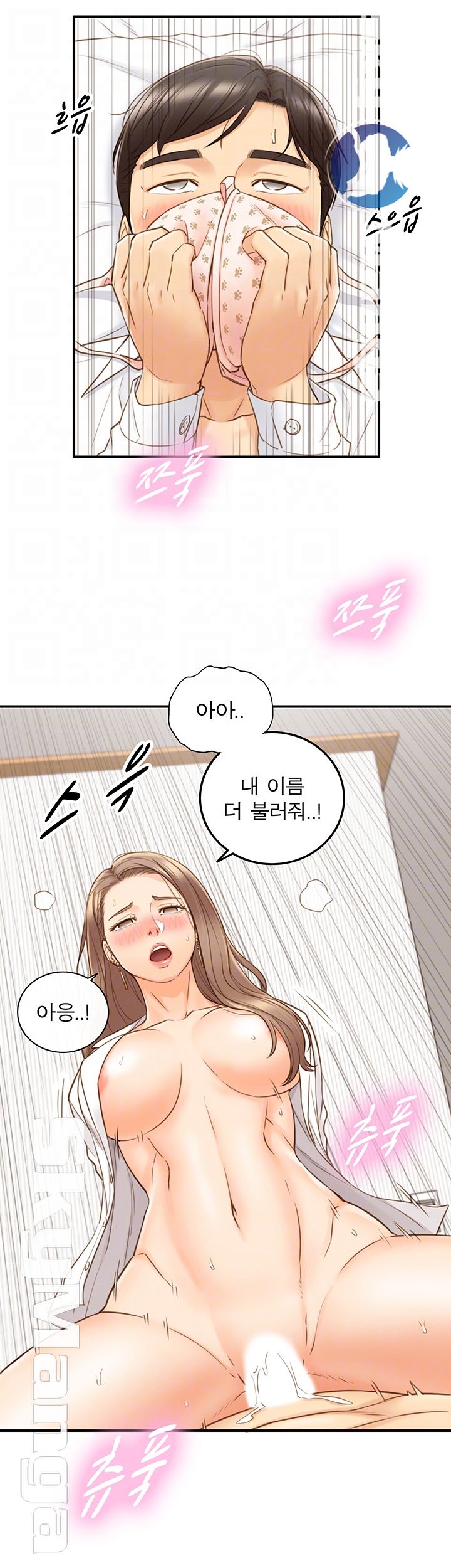 Young Boss Raw Chapter 57 Page 12