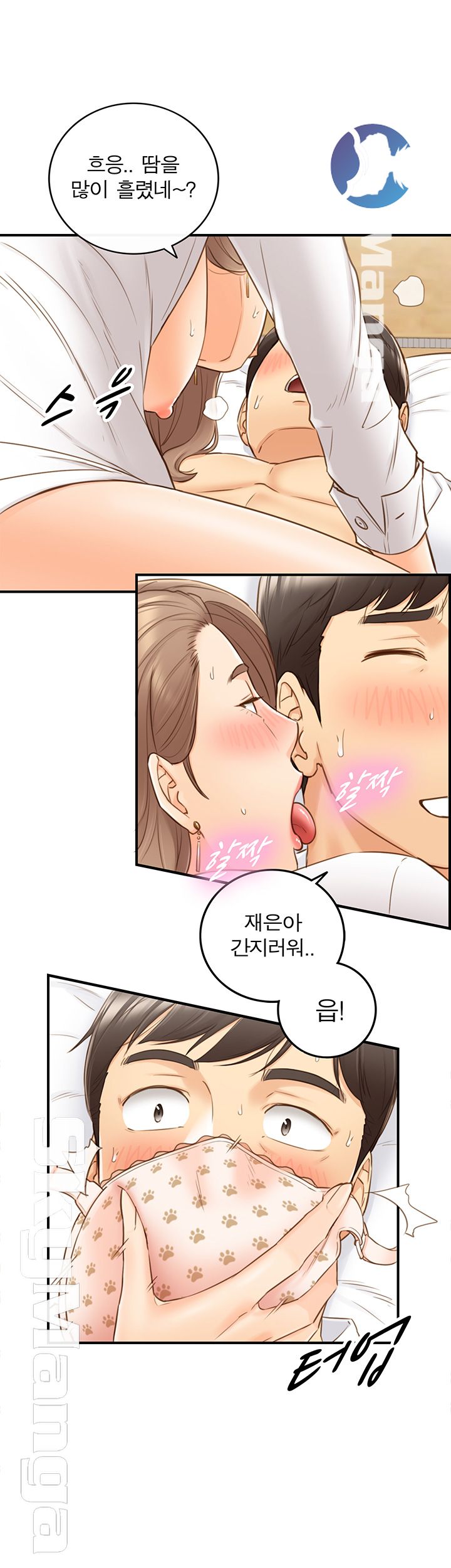 Young Boss Raw Chapter 57 Page 17
