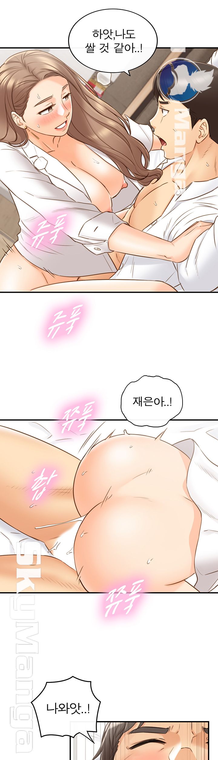 Young Boss Raw Chapter 57 Page 20