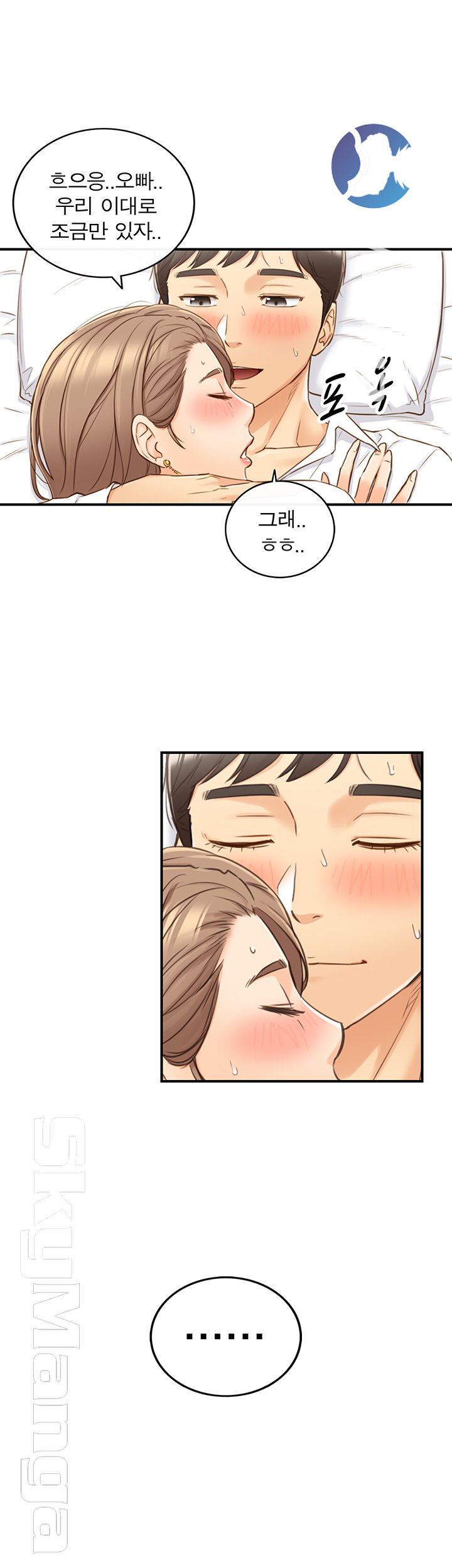 Young Boss Raw Chapter 57 Page 26