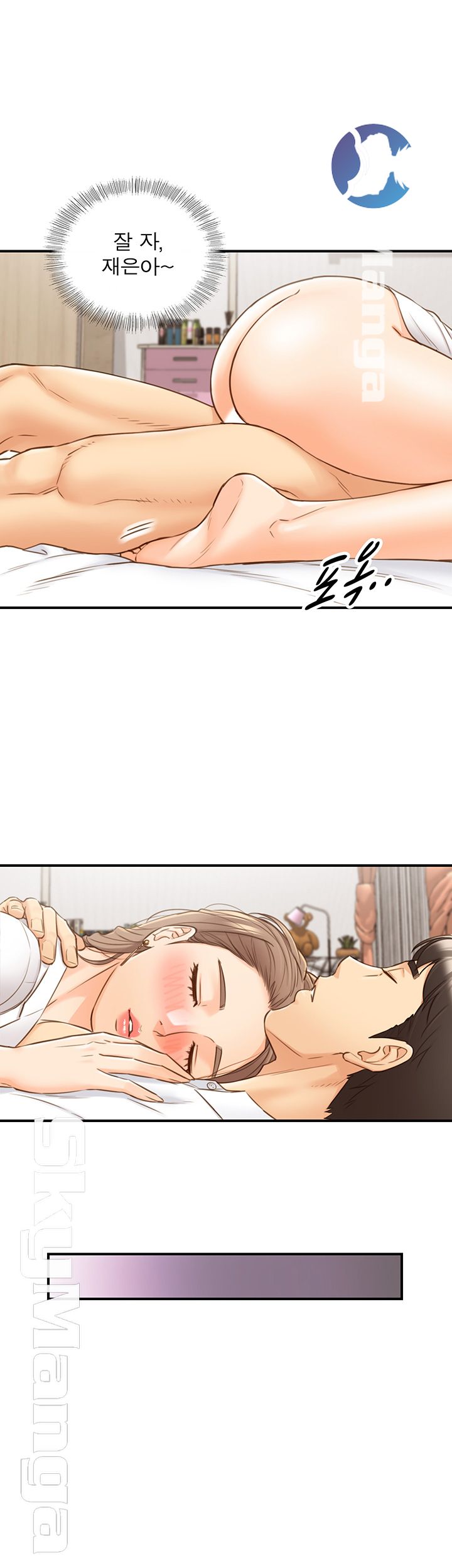 Young Boss Raw Chapter 57 Page 28