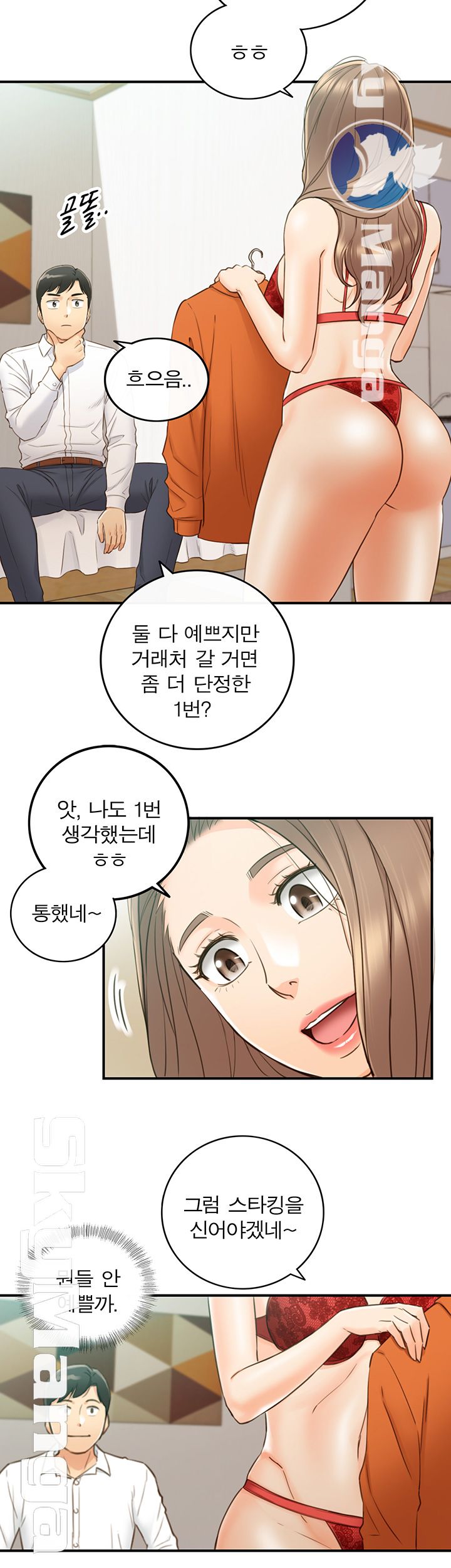 Young Boss Raw Chapter 57 Page 31